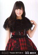 【中古】生写真(AKB48・SKE48)/アイドル/AKB48 田北香世子/上半身/AKB48 劇場トレーディング生写真セット2017.March2 「2017.03」