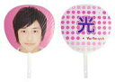 【中古】うちわ(男性) 八乙女光 ジャンボうちわ 「金八トリオ卒業記念Ya-Ya-yah ’05春休み横浜アリーナコンサート」