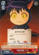 楽天市場】境界のrinne 六文の通販