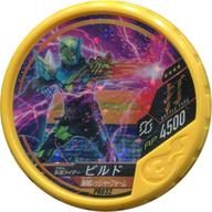 【中古】仮面ライダーブットバソウル/★★★★/打/「講談社MOOK 仮面ライダービルドとあそぼう 」付録 PR032 ★★★★ ： コード保証なし 仮面ライダービルド