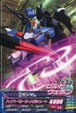 【中古】ガンダムトライエイジ/コモン/モビルスーツ/VS IGNITION 3弾 VS3-001 C ：Zガンダム