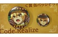 【中古】バッジ・ピンズ(キャラクター) C-9 ドラクロワ2世 缶バッジセット 「TVアニメ『Code：Realize ～創世の姫君～』くじ」 C賞