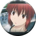 【中古】バッジ・ピンズ(キャラクター) 瀬尾静音 「劇場版 空の境界 the Garden of sinners 10th Memorial Theatre -夢のような、日々-×ufotable cafe くじ引き缶バッジ」