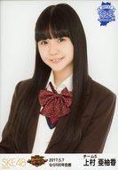 【中古】生写真(AKB48・SKE48)/アイドル/SKE48 上村亜柚香/上半身/SKE48 47都道府県全国ツアー〜機は熟した。全国へ行こう!〜 ランダム生写真 奈良ver. 「2017.5.7」なら100年会館