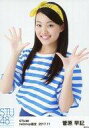 【中古】生写真(AKB48・SKE48)/アイドル/STU48 菅原早記/上半身/STU48 2017年11月度netshop限定ランダム生写真「ボーダーTシャツ」