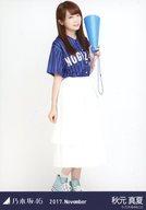 【中古】生写真(乃木坂46)/アイドル/乃木坂46 秋元真夏/全身(足見切れ)・ベースボールシャツ/「2017.November」WebShop 限定 ランダム生写真