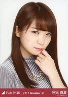 【中古】生写真(乃木坂46)/アイドル/乃木坂46 秋元真夏/バストアップ・コーデュロイ/「2017.November-II」WebShop 限定 ランダム生写真