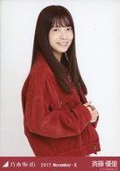 【中古】生写真(乃木坂46)/アイドル/乃木坂46 斉藤優