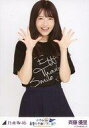 【中古】生写真(乃木坂46)/アイドル/乃木坂46 斉藤優里/上半身・ライブTシャツ/「乃木坂46 真夏の全国ツアー2017 FINAL!東京ドーム公演」WebShop 限定 ランダム生写真