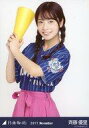【中古】生写真(乃木坂46)/アイドル/乃木坂46 斉藤優里/上半身・ベースボールシャツ/「2017.November」WebShop 限定 ランダム生写真