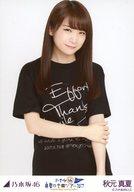 【中古】生写真(乃木坂46)/アイドル/乃木坂46 秋元真夏/上半身・ライブTシャツ/「乃木坂46 真夏の全国ツアー2017 FINAL!東京ドーム公演」WebShop 限定 ランダム生写真