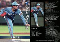 【中古】スポーツ/レギュラーカード/西武ライオンズ/さくら堂 日本プロ野球名球会オフィシャルトレーディングカード Golden Players Club 11 [レギュラーカード] ： 工藤公康