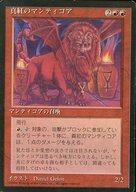 šۥޥå㥶/ܸ/R/4/ [R]  ڹȡۿȤΥޥƥ/Crimson Manticore