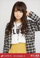 【中古】生写真(乃木坂46)/アイドル/乃木坂46 秋元真夏/チェックガウン・上半身/「2014.October-II」会場限定生写真