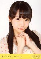 【中古】生写真(乃木坂46)/アイドル/乃木坂46 秋元真夏/花柄ワンピース・バストアップ/「2013.March」Web shop 限定ランダム生写真
