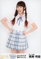 【中古】生写真(AKB48・SKE48)/アイドル/SKE48 高柳明音/膝上/「2015.08.29-30 豊田スタジアム」/松井玲奈・SKE48卒業コンサートin豊田スタジアム〜2588DAYS〜 ランダム生写真