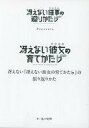 発売日 2017/06/30 メーカー 富士見書房/KADOKAWA 型番 - 備考 「冴えな（くもな）い催事の廻りかた♭?オンリーショップ限定フェア」関連商品2000円以上購入で配布される小冊子/30P 関連商品はこちらから 富士見書房/KADOKAWA　