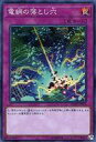 【中古】遊戯王/SR/罠/フレイムズ・オブ・デストラクション FLOD-JP076[SR]：電網の落とし穴