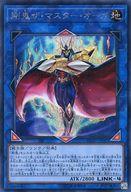 【中古】遊戯王/SE/リンクモンスター/フレイムズ・オブ・デストラクション FLOD-JP041[SE]：剛鬼ザ・マスター・オーガ(3)