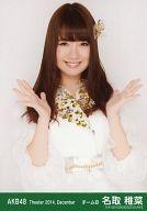 【中古】生写真(AKB48・SKE48)/アイドル/AKB48 名取稚