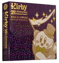 【中古】アニメ系CD 星のカービィ25周年記念オーケストラコンサート DVD付