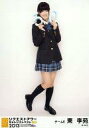 【中古】生写真(AKB48・SKE48)/アイドル/SKE48 東李苑/全身/｢リクエストアワーセットリストベスト50 2013 ～あなたの好きな曲を神曲と呼ぶ。だから、リクエストアワーは神曲祭り。～｣会場限定生写真