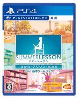 【中古】PS4ソフト サマーレッスン:ひかり・アリソン・ちさと 3 in 1 基本ゲームパック 【中古】PS4ソフト サマーレッスン:ひかり・アリソン・ちさと 3 in 1 基本ゲームパック