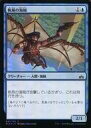 【中古】マジックザギャザリング/日本語版FOIL/C/イクサランの相克/青 [C]：【FOIL】帆凧の海賊/Kitesail Corsair