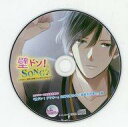 【中古】アニメ系CD ドラマCD 壁ドン! SONG♪ シリーズ9th そのカレ、那珂川裕晴 (CV：興津和幸) ステラワース限定盤特典CD 『「壁ドン!アフター」 お持ち帰りCD 「寝起きの君と」編』