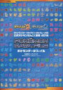 【中古】攻略本3DS ≪RPG(ロールプレイングゲーム)≫ ポケットモンスター ウルトラサン・ウルトラムーン対応 公式ポケモンぜんこく図鑑 2018 ポケモンデータファイル【中古】afb