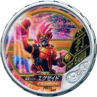 楽天市場】仮面ライダーエグゼイド超全集(ホビー)の通販 楽天市場】仮面ライダーエグゼイド超全集(ホビー)の通販
