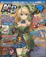 【中古】MC☆あくしず 付録付)MC☆あくしず 2018年2月号 Vol.47