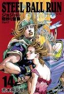 [중고] 문고 만화 STEEL BALL RUN 조조의 기묘한 모험 제7부(문고판)(14) / 아라키 히로히코