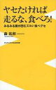 発売日 2017/08/10 メーカー ワニブックス 型番 - JAN 9784847065927 備考 家政学・生活科学生活・暮らし新書 関連商品はこちらから ワニブックス　