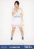 【中古】生写真(AKB48・SKE48)/アイドル/AKB48 下尾みう/全身/2018年 AKB48 Team 8 福袋 ランダム生写真