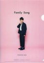 【中古】クリアファイル(男性アイドル) 星野源 オリジナルA5クリアファイルD type 「CD Family Song」 Amazon.co.jp購入特典