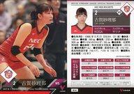 【中古】スポーツ/レギュラーカード/2017/18 V・プレミアリーグ女子公式トレーディングカード RG 02 [レギュラーカード] ： 古賀紗理那