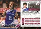 【中古】スポーツ/レギュラーカード/2017/18 V・プレミアリーグ女子公式トレーディングカード RG 83 [レギュラーカード] ： 安井由香子