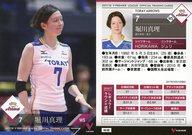 【中古】スポーツ/レギュラーカード/2017/18 V・プレミアリーグ女子公式トレーディングカード RG 88 [レギュラーカード] ： 堀川真理