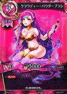 【中古】魔法少女ザ・デュエル/R/怪異/金星/第2弾「π次元バトルロイヤル」 BP02-RE14[R]：クラウディー..