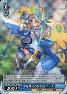 【中古】ヴァイスシュヴァルツ/PR/キャラ/Blu-ray「ひなろじBlu-ray下巻」封入特典 HLL/WE28-P04[PR]：..