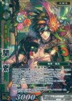 【中古】戦国大戦TCG/PT/武将/翠/時代別 強化パック～三国志～ SP1-025[PT]：関索