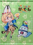 【中古】タペストリー サーバル&ラッキービースト A2タペストリー 「Oh!祭りだよ! けものフレンズ が〜で〜ん! 幕張メッセでどったんばったん大騒ぎぃ!」