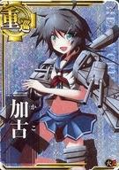 【中古】艦これアーケード/重巡洋艦/通常排出 加古(ホロ)(火力↑)(3)