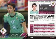 【中古】スポーツ/レギュラーカード/2017/18 V・プレミアリーグ男子公式トレーディングカード RG 110 [レギュラーカード] ： 久原大輝