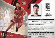 【中古】BBM/レギュラーカード/千葉ジェッツ/BBM2018 BBM×B.LEAGUE TRADING CARDS 2017-18 SEASON FAST BREAK 1st Half 012 [レギュラーカード] ： 小野龍猛