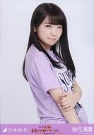 【中古】生写真(乃木坂46)/アイドル/乃木坂46 秋元真夏/上半身・ライブT/乃木坂46 真夏の全国ツアー2017 愛知ver. 会場限定ランダム生写真