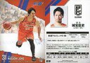 【中古】BBM/レギュラーカード/新潟アルビレックスBB/BBM2018 BBM×B.LEAGUE TRADING CARDS 2017-18 SEASON FAST BREAK 1st Half 030 レギュラーカード ： 城宝匡史