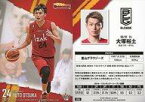 【中古】BBM/レギュラーカード/富山グラウジーズ/BBM2018 BBM×B.LEAGUE TRADING CARDS 2017-18 SEASON FAST BREAK 1st Half 035 [レギュラーカード] ： 大塚裕土