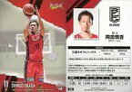 【中古】BBM/レギュラーカード/三遠ネオフェニックス/BBM2018 BBM×B.LEAGUE TRADING CARDS 2017-18 SEASON FAST BREAK 1st Half 040 [レギュラーカード] ： 岡田慎吾